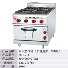 千麦ZH-TQ-4商用燃气四头煲仔炉连焗炉西厨设备商用燃气炉煲粥炉