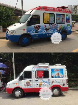 依维柯可移动冰淇淋车，流动售货车依维柯流动服务车