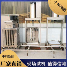 豆腐干机自动数控豆干机中科圣创豆干机厂家