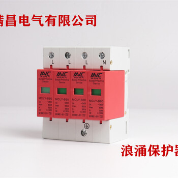 黑龙江智能电涌保护器双电源自动开关满昌电气匠心制造
