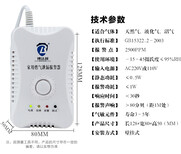 格灵煤气报警器,南通NB-LOT报警器图片5