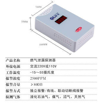 格灵煤气报警器,五家渠NB-IOT报警器