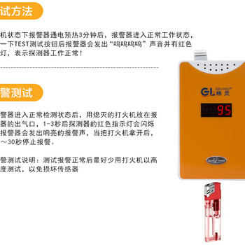 陇南NB智能报警器,家用燃气报警器