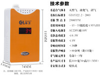 格灵煤气报警器,玉溪NB-LOT报警器图片4