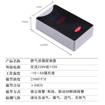 益阳NB-IOT报警器,燃气报警器