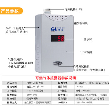 临汾NB-IOT报警器,燃气报警器