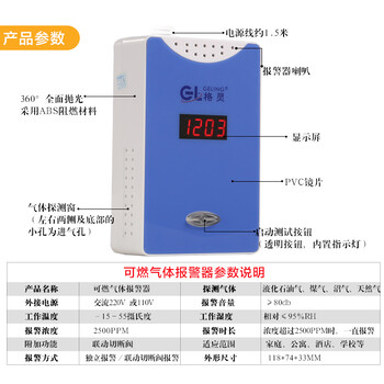 临沂家用燃气报警器,煤气报警器