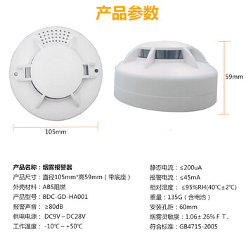 博达创烟感报警器价格,嘉兴智能烟感探测器