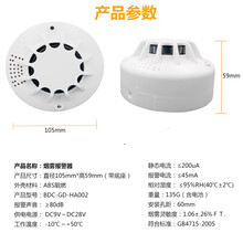 清远NB物联网烟感