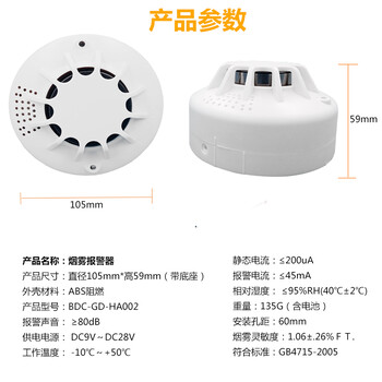 博达创烟感探测器,张家口NB物联网烟感