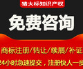 舟山市商标注册、专利申报、版权等知识产权服务