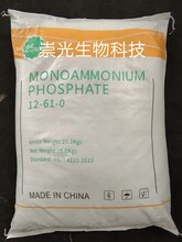 崇光生物肥料磷酸一铵新疆磷酸一铵73%磷酸钾99%