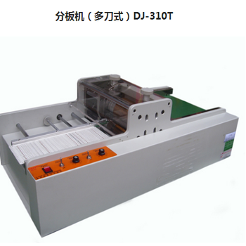 中山PCB板分板机供货商