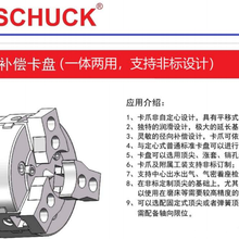 销售BOSSCHUCK平移补偿式卡盘原装进口,支持售后维修保养图片