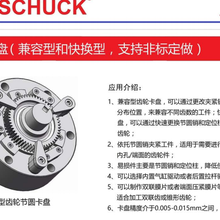 代理BOSSCHUCK齿轮卡盘稳定性好,精度高图片