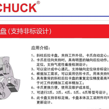 出售BOSSCHUCK斜柱后拉卡盘，维修保养，非标定制