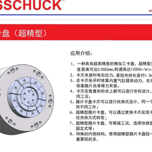 出售BOSSCHUCK膜片卡盘，原装进口，精度高