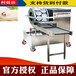 多功能春卷皮机加工北京烤鸭卷饼的机器蛋饺皮荷叶饼设备