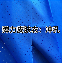 三明弹力面料价格图片