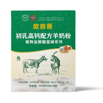 内蒙古骑士乳业羊奶粉欧普善羊奶粉