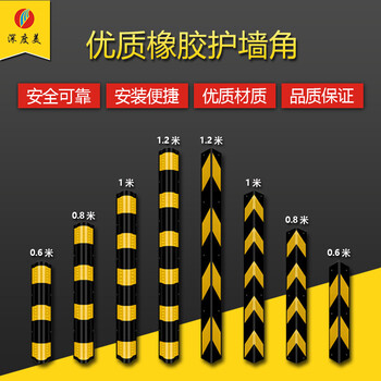 反光護(hù)角交通設(shè)施橡膠護(hù)角條防撞停車場(chǎng)車庫(kù)輪廓標(biāo)