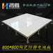 亳州陶瓷防静电地板批发价格