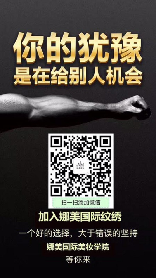 三河紋繡美甲學校價格表_紋繡美甲學校班學費價格表一覽