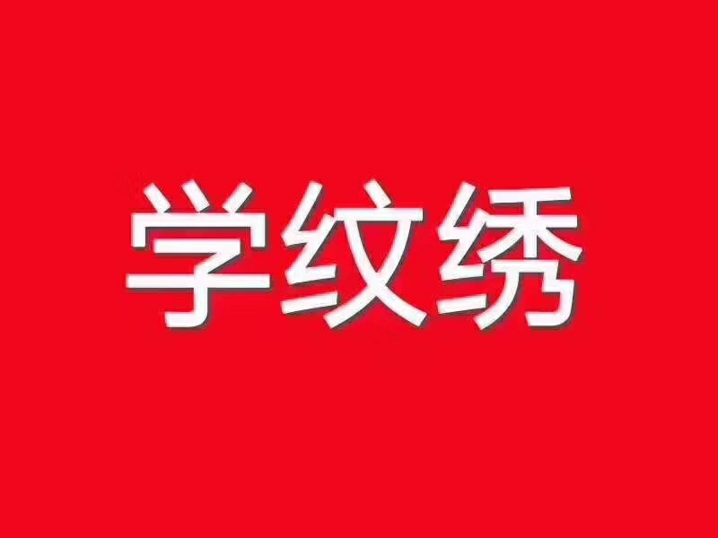 順義紋繡美甲學(xué)校班學(xué)費(fèi)價(jià)格一覽表