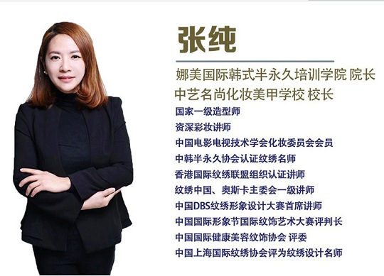 三河2018正規(guī)的韓式紋眉培訓(xùn)學(xué)校排名