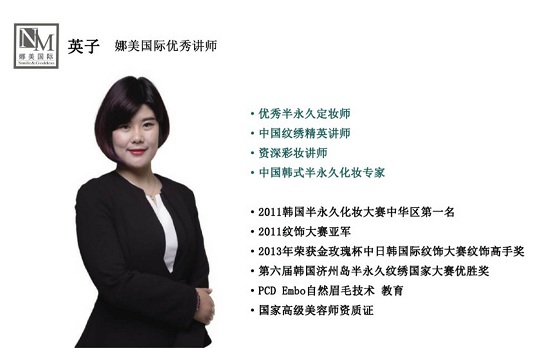 理論與實操相結合|河北香河娜美國際紋繡培訓學校用新教學