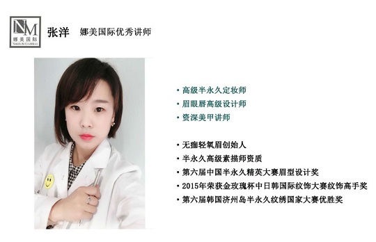 理論與實操相結合|河北香河娜美國際紋繡培訓學校用新教學