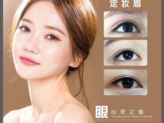 密云紋繡培訓(xùn)美容紋繡培訓(xùn)娜美國際培訓(xùn)學(xué)院