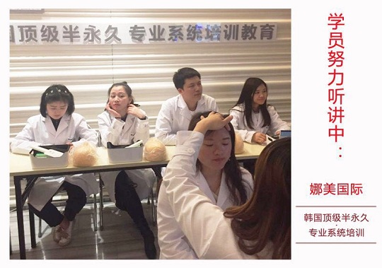邯鄲去娜美國際學(xué)習(xí)紋繡紋眉眉眼唇、實操技術(shù)杠杠的