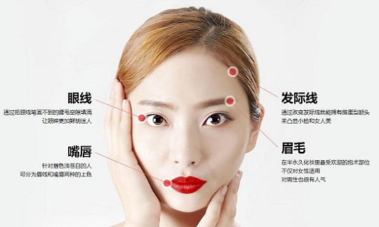 燕郊較的紋繡紋眉培訓學校-娜美國際培訓學院