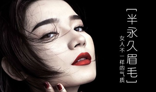 燕郊較的紋繡紋眉培訓學校-娜美國際培訓學院