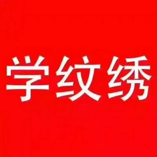 北京口碑好的纹绣培训学校,中国纹绣较好品牌