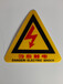 广州警示标识标牌生产厂家