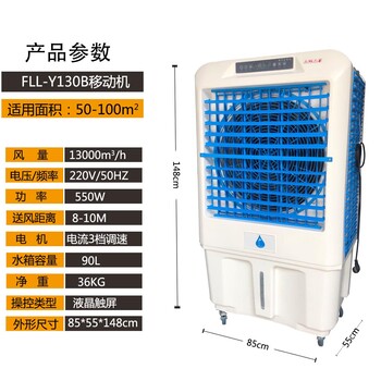 江门移动环保空调价格