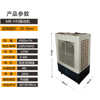 江门工业移动环保空调报价