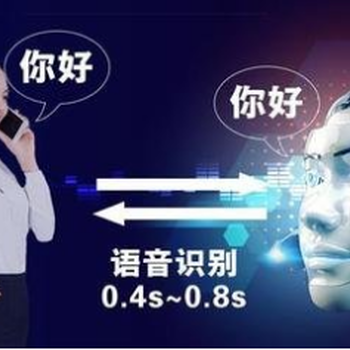 智能人工機(jī)器人人工智能機(jī)器人南昌電銷機(jī)器人