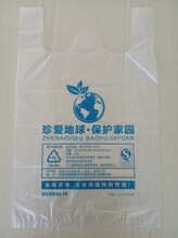 青岛塑料背心袋批发厂家