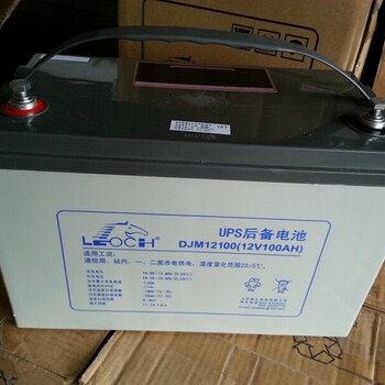 理士DJM12100S12V100AH铅酸免维护蓄电池UPS不间断电源