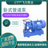 立式管道離心泵消防增壓380V冷熱水循環鍋爐工業循環管道泵