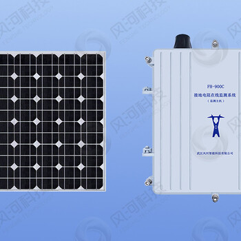 FH-900C高压输电线路杆塔接地电阻在线监测装置系统