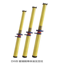 石家庄DW25-30/100B玻璃钢单体液压支柱