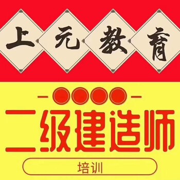 溧陽有建造師培訓(xùn)嗎/二建考試小技巧