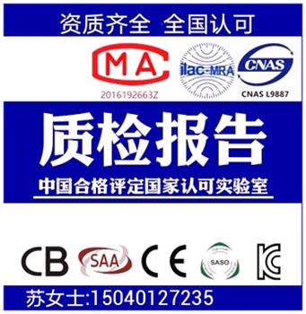 计时器质量检测报告全项CNASCMA报告办理-深圳世检检测