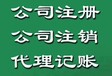 代理三河燕郊会计服务记账报税