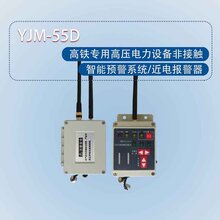 YJM-55D高压电力设备非接触智能预警系统图片