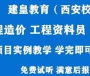 西安资料员小白从哪里开始学资料员零基础实操培训图片